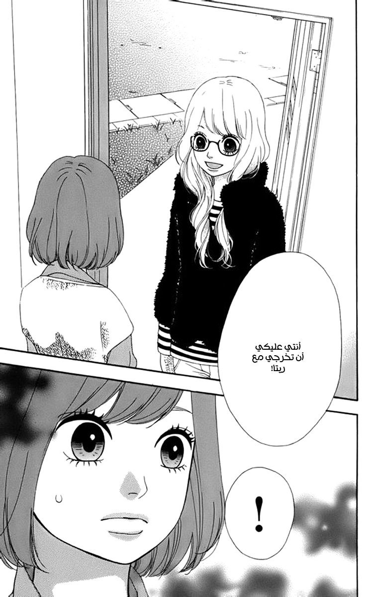 Heroine Shikkaku: Chapter 23 - Page 42