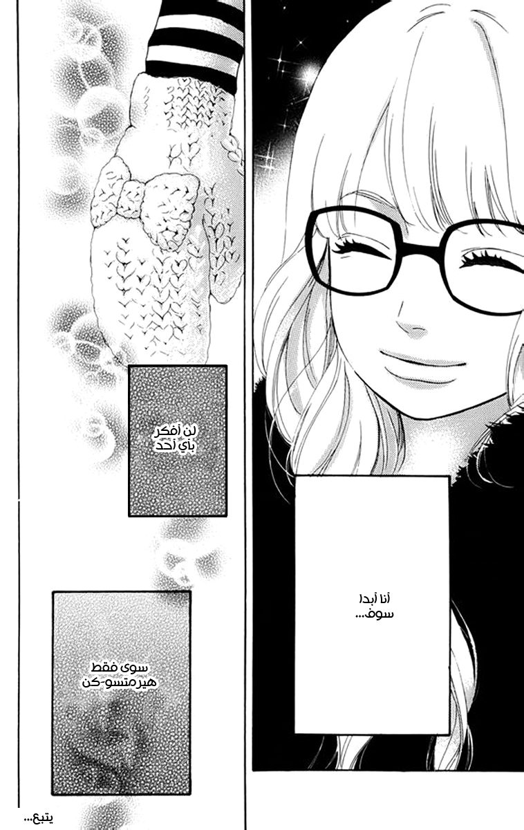 Heroine Shikkaku: Chapter 23 - Page 43