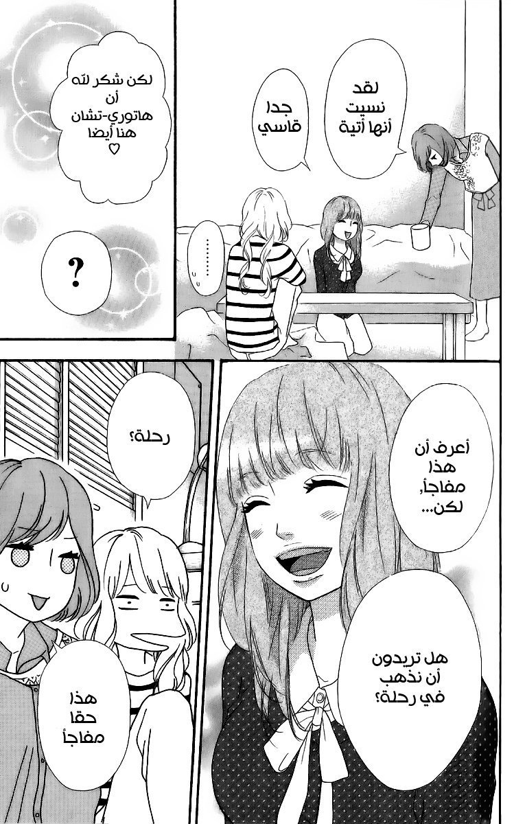 Heroine Shikkaku: Chapter 24 - Page 7