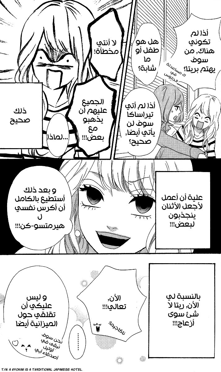 Heroine Shikkaku: Chapter 24 - Page 9