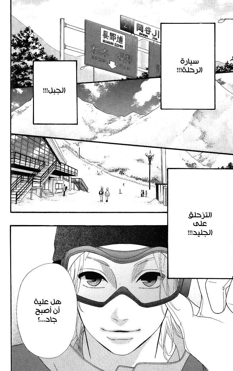 Heroine Shikkaku: Chapter 24 - Page 16