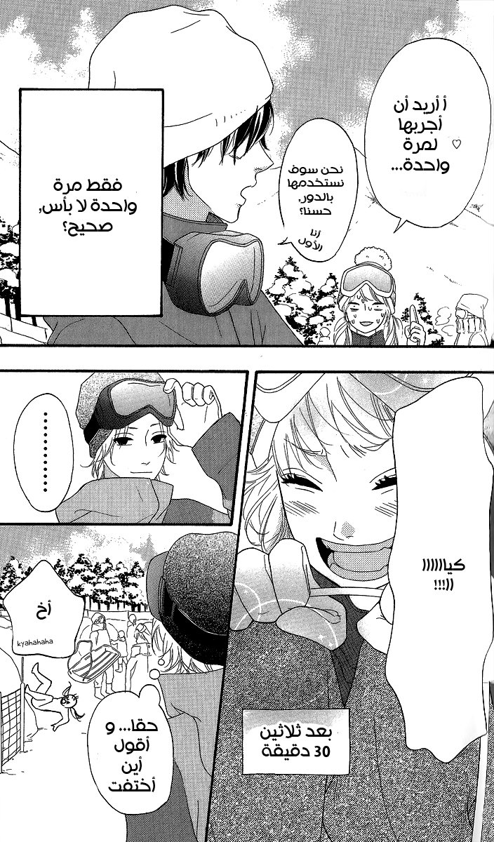 Heroine Shikkaku: Chapter 24 - Page 21