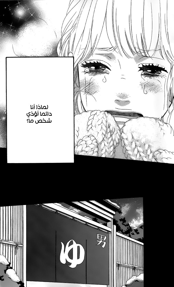 Heroine Shikkaku: Chapter 24 - Page 37