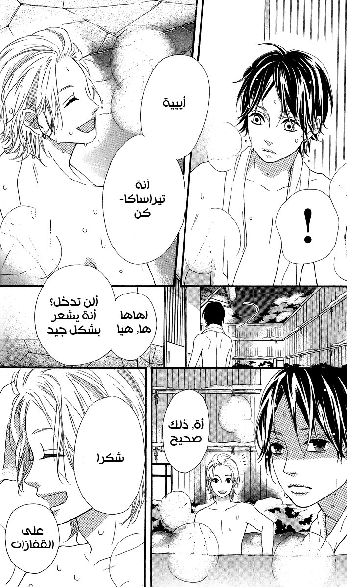 Heroine Shikkaku: Chapter 24 - Page 38