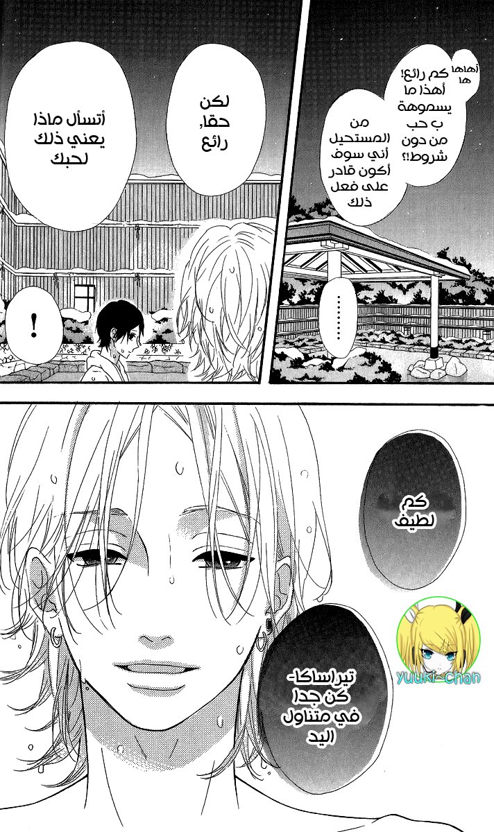 Heroine Shikkaku: Chapter 24 - Page 40