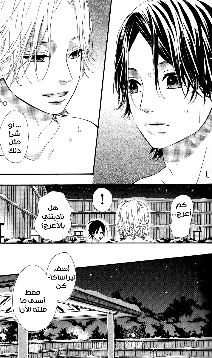 Heroine Shikkaku: Chapter 24 - Page 43