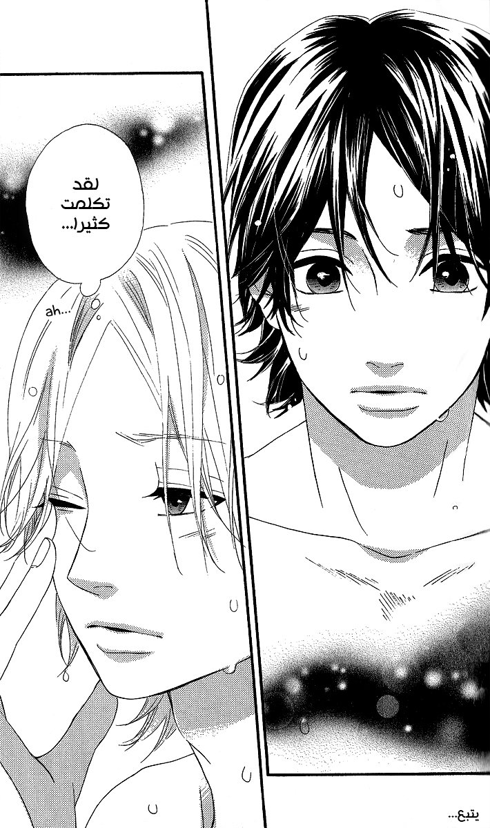 Heroine Shikkaku: Chapter 24 - Page 45