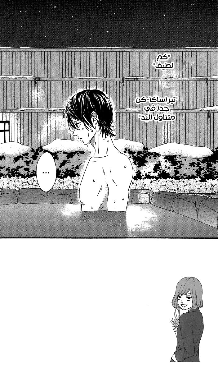 Heroine Shikkaku: Chapter 25 - Page 2