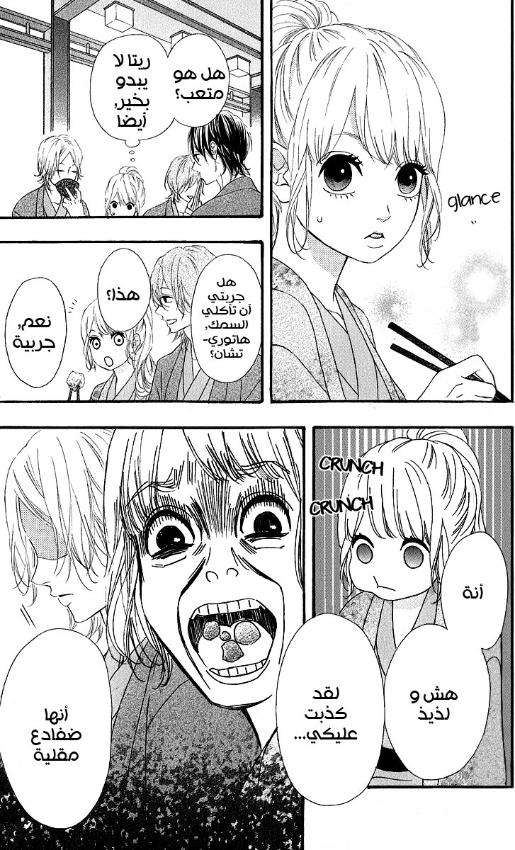 Heroine Shikkaku: Chapter 25 - Page 9