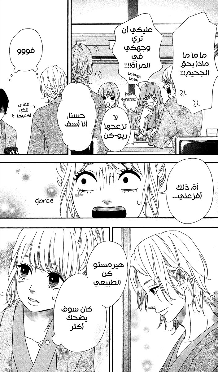 Heroine Shikkaku: Chapter 25 - Page 10