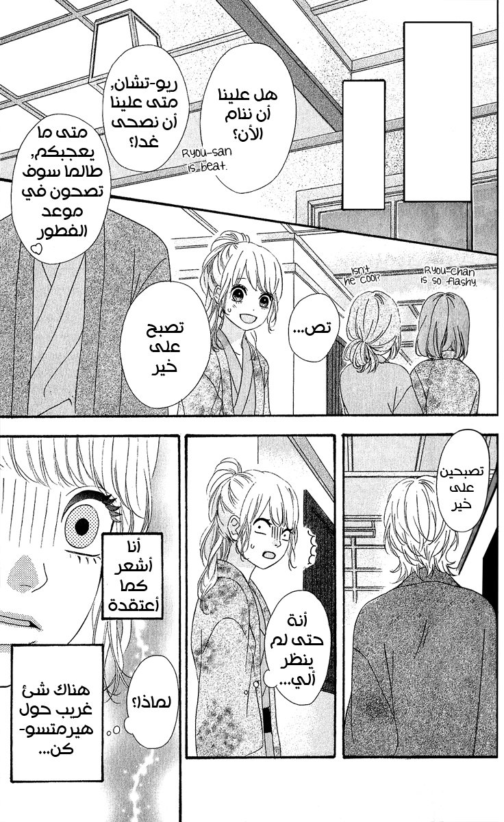 Heroine Shikkaku: Chapter 25 - Page 11