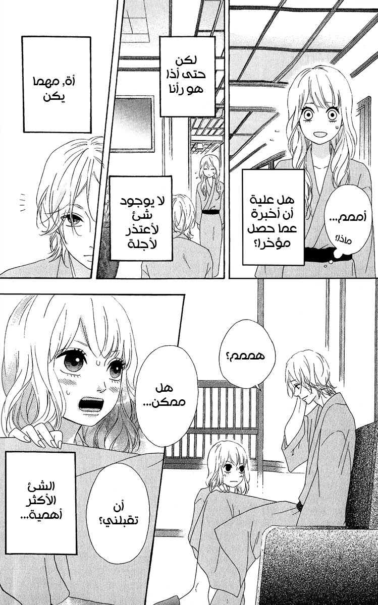 Heroine Shikkaku: Chapter 25 - Page 14