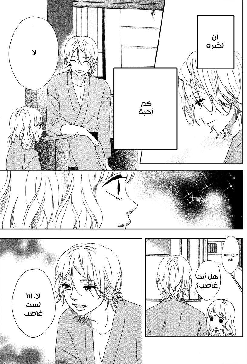 Heroine Shikkaku: Chapter 25 - Page 15