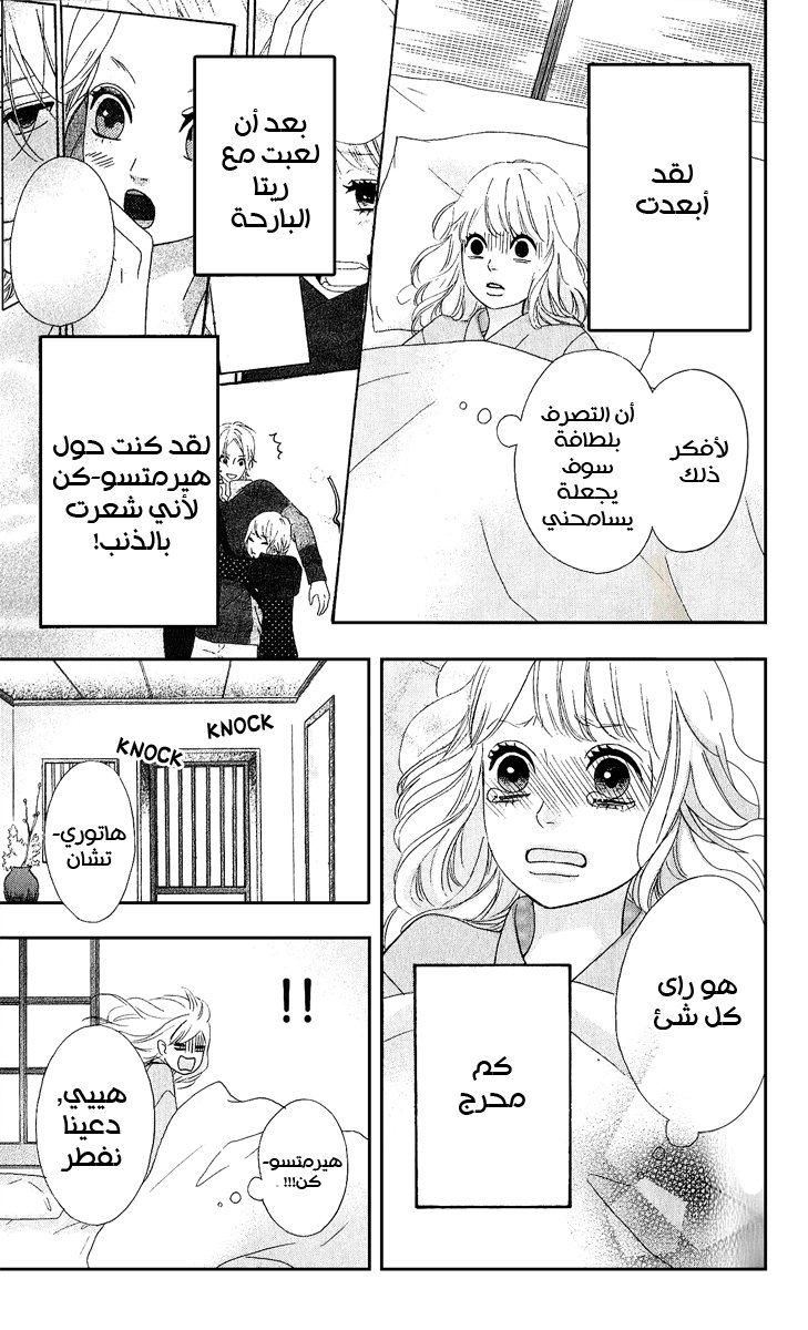 Heroine Shikkaku: Chapter 25 - Page 19