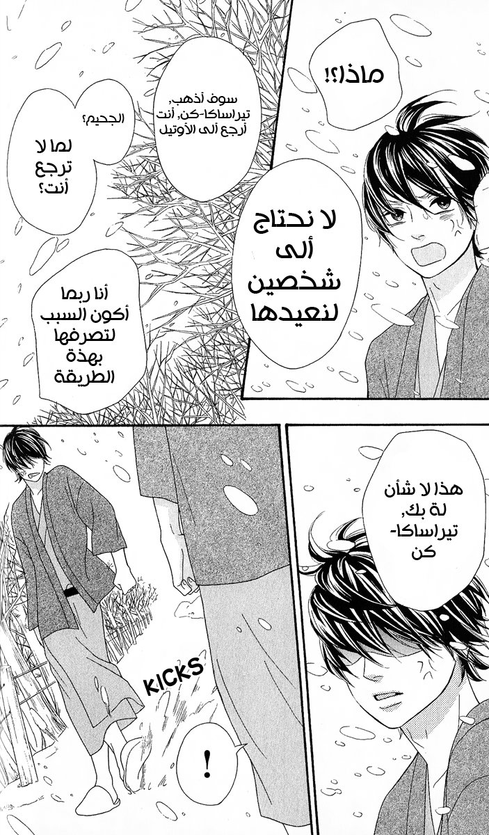 Heroine Shikkaku: Chapter 25 - Page 26