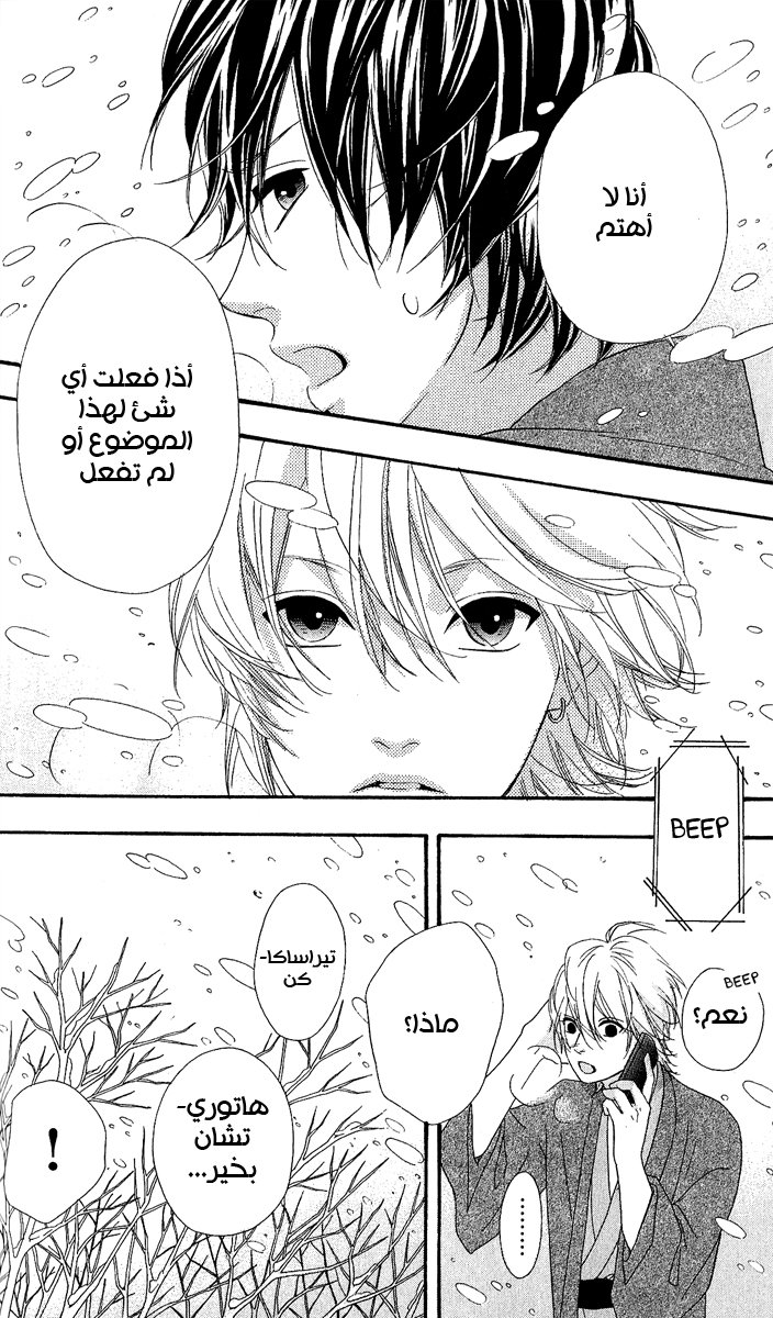 Heroine Shikkaku: Chapter 25 - Page 28