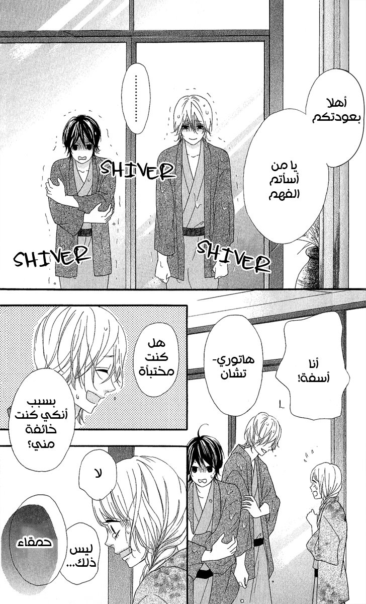 Heroine Shikkaku: Chapter 25 - Page 29