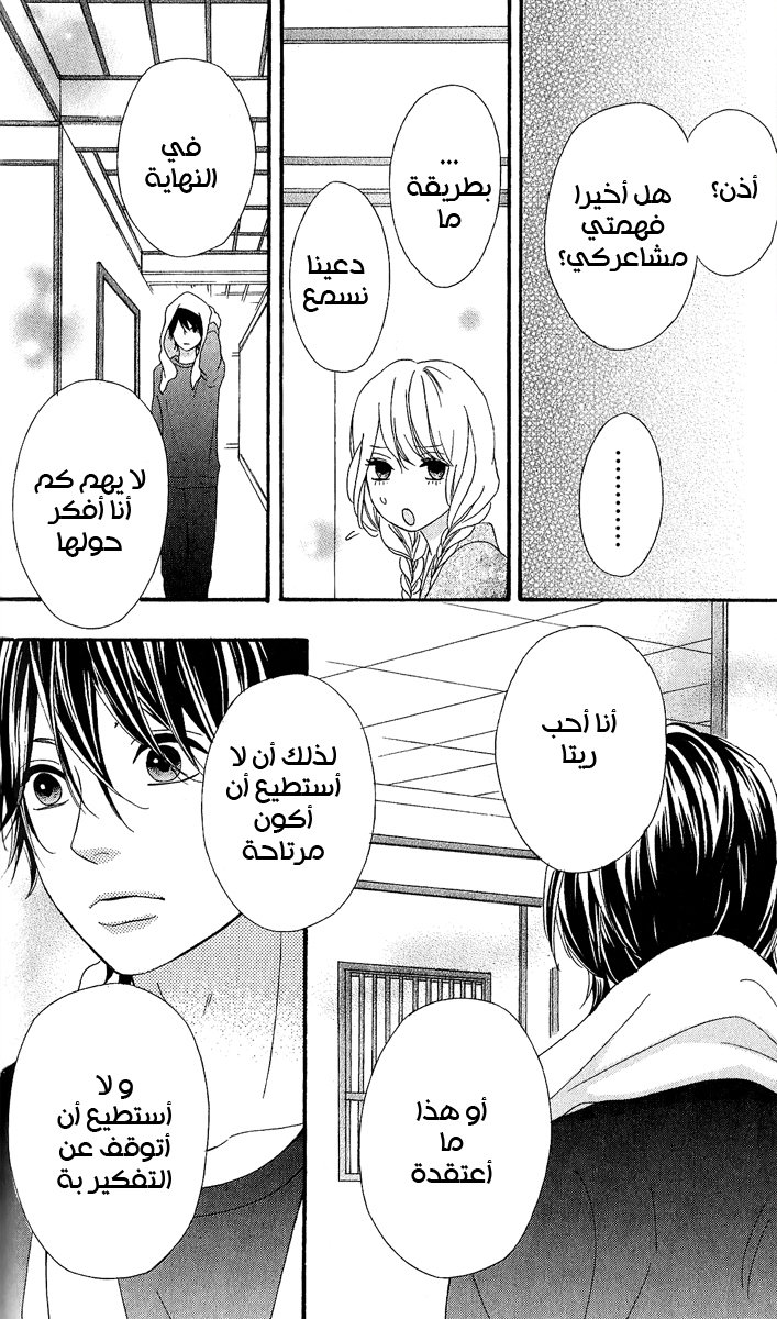 Heroine Shikkaku: Chapter 25 - Page 32