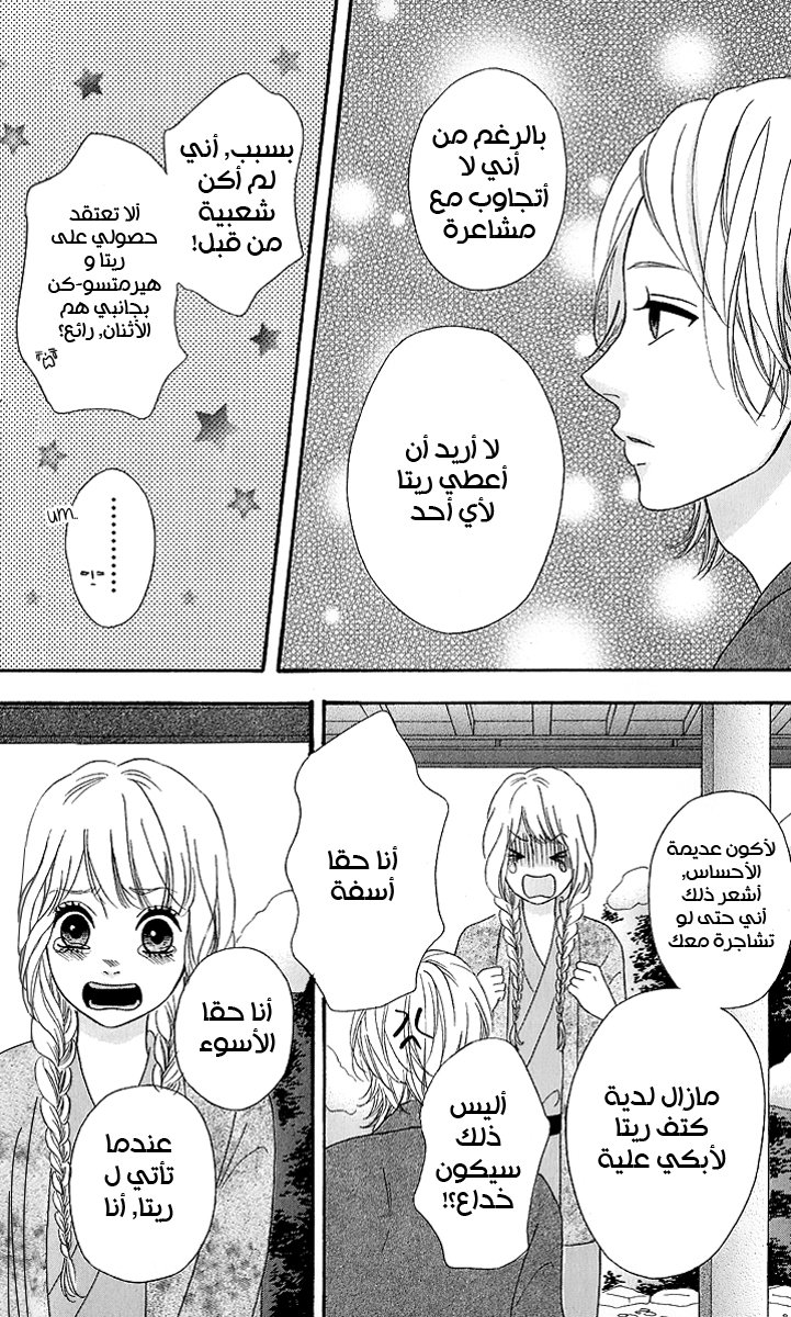 Heroine Shikkaku: Chapter 25 - Page 38