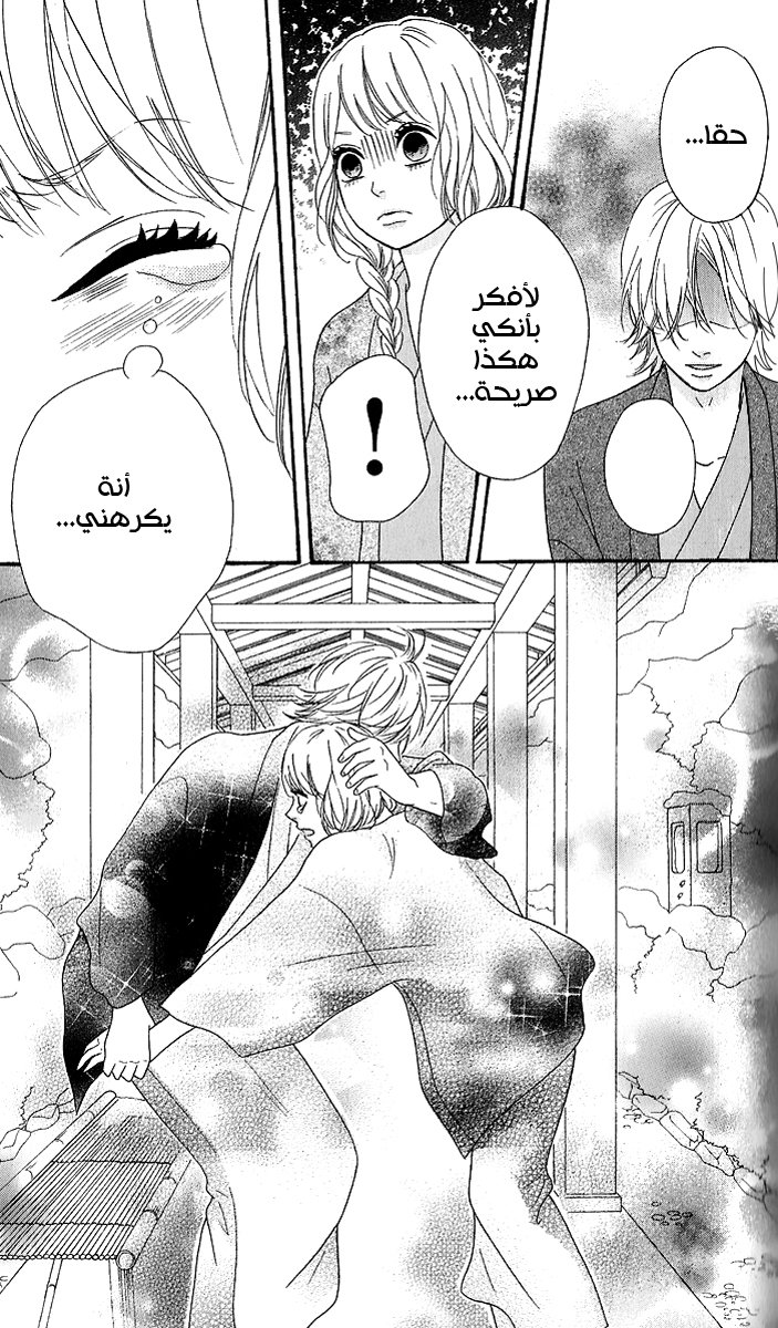 Heroine Shikkaku: Chapter 25 - Page 39