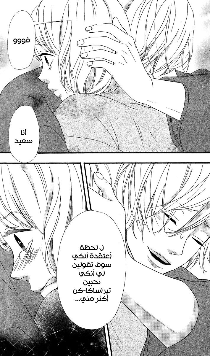 Heroine Shikkaku: Chapter 25 - Page 40