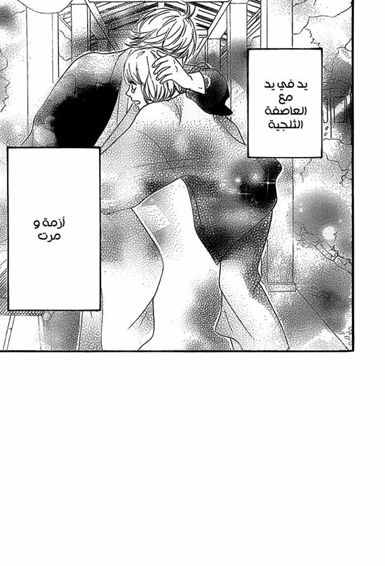 Heroine Shikkaku: Chapter 26 - Page 2