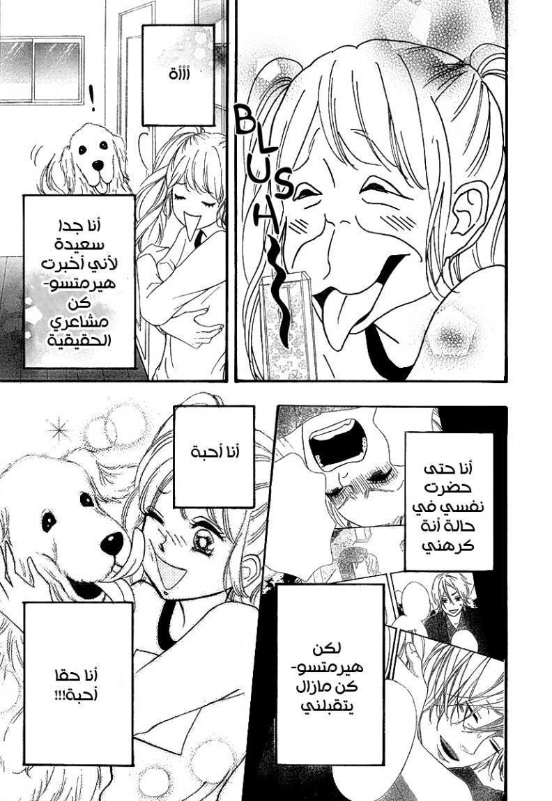 Heroine Shikkaku: Chapter 26 - Page 4