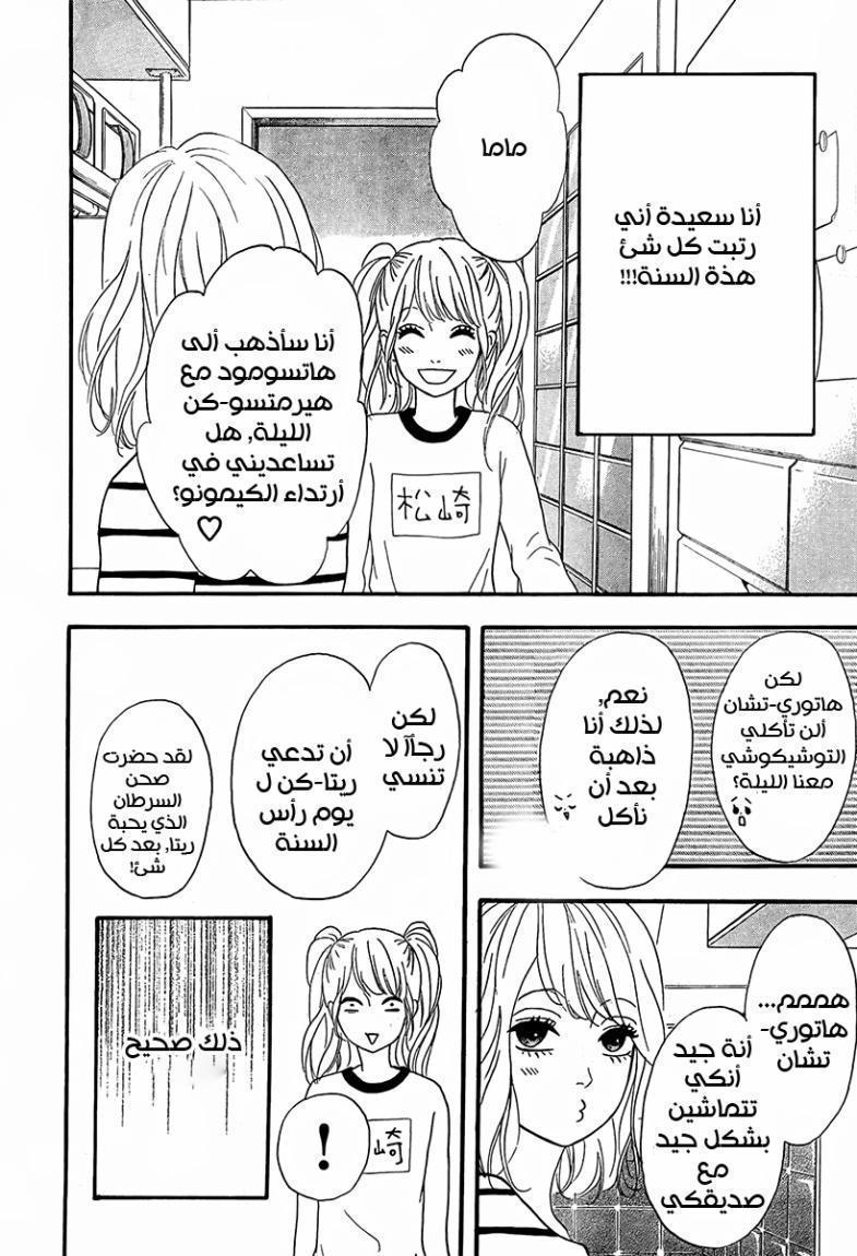 Heroine Shikkaku: Chapter 26 - Page 5