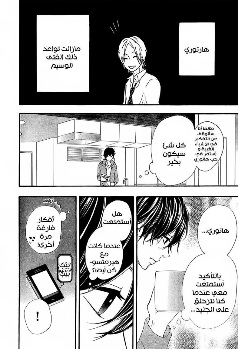 Heroine Shikkaku: Chapter 26 - Page 9