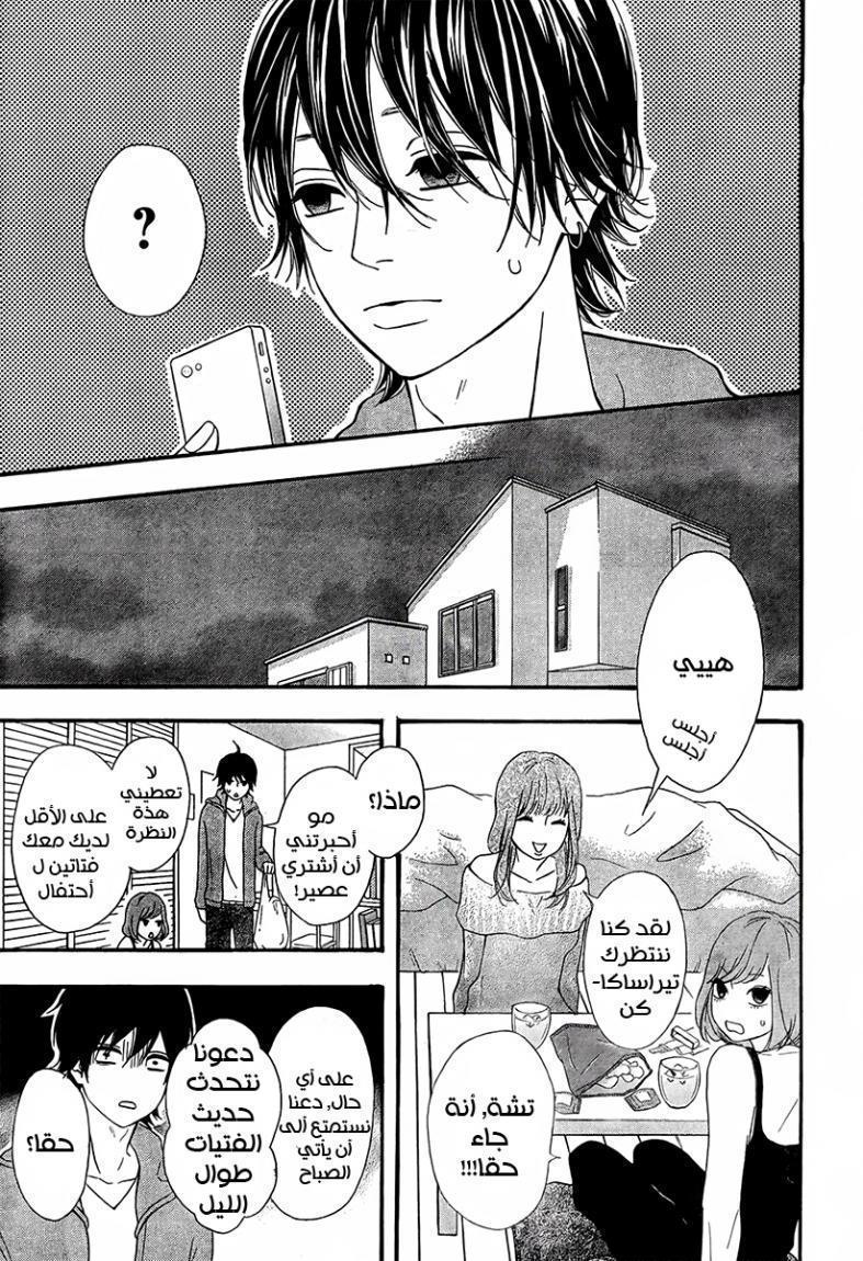 Heroine Shikkaku: Chapter 26 - Page 10