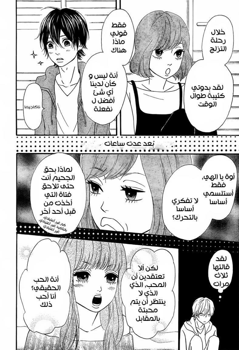 Heroine Shikkaku: Chapter 26 - Page 11