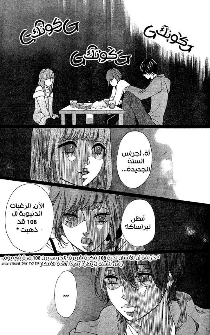 Heroine Shikkaku: Chapter 26 - Page 15