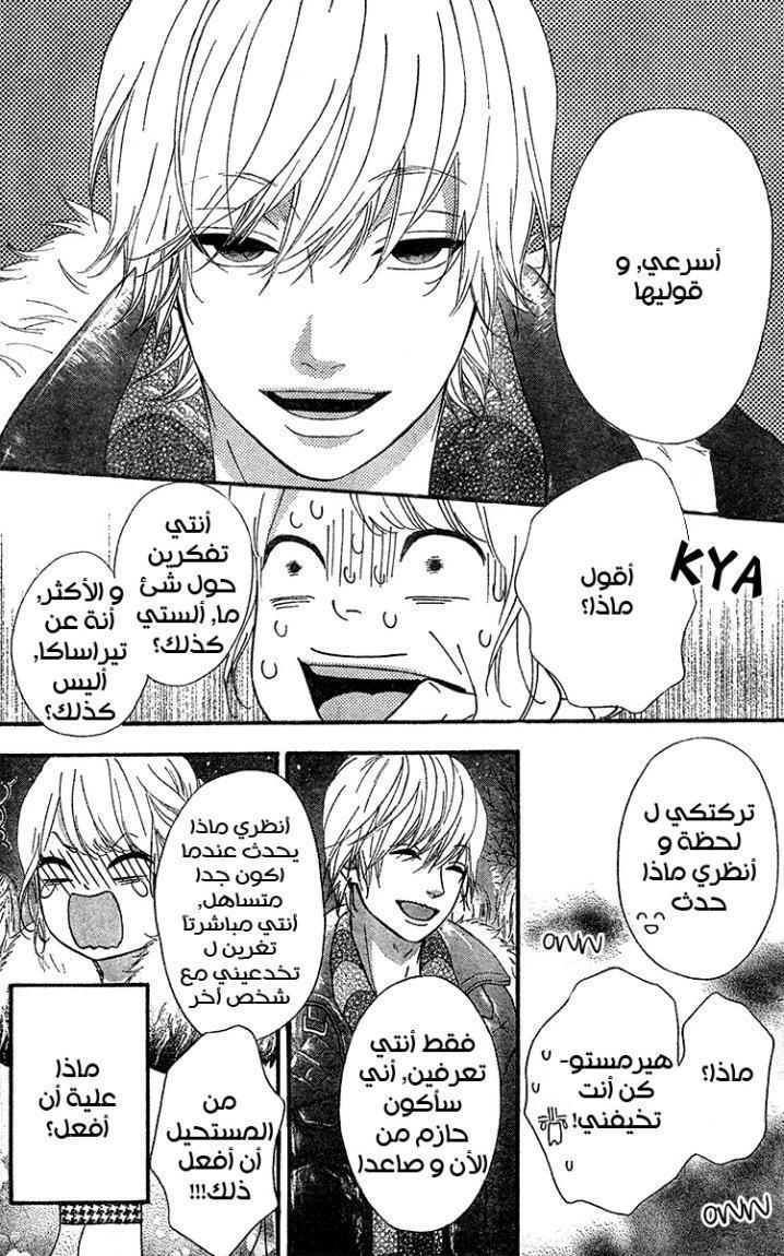 Heroine Shikkaku: Chapter 26 - Page 19