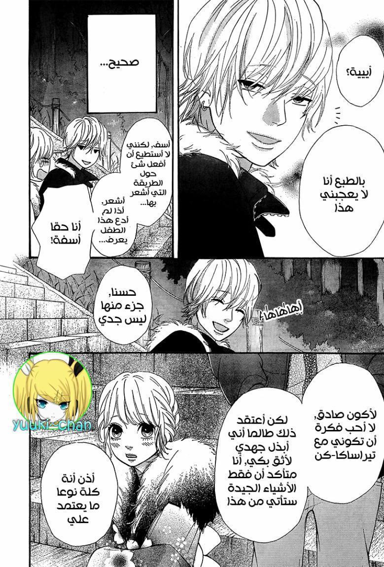 Heroine Shikkaku: Chapter 26 - Page 21