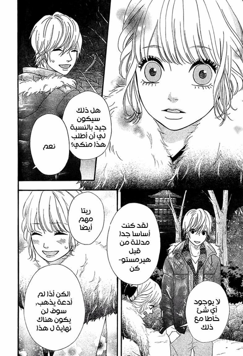 Heroine Shikkaku: Chapter 26 - Page 23