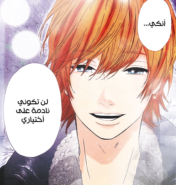 Heroine Shikkaku: Chapter 26 - Page 26