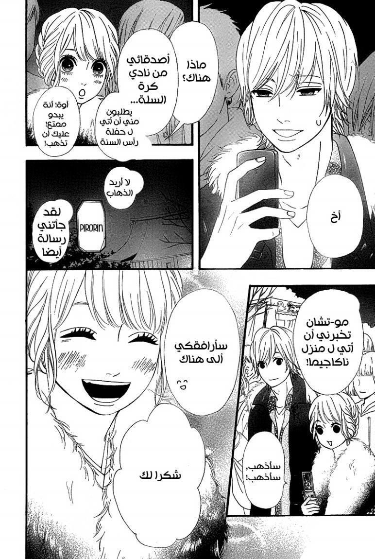 Heroine Shikkaku: Chapter 26 - Page 30