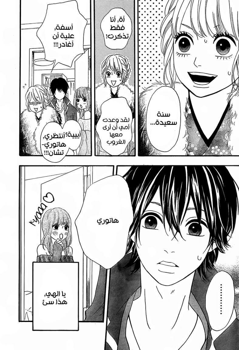 Heroine Shikkaku: Chapter 26 - Page 34