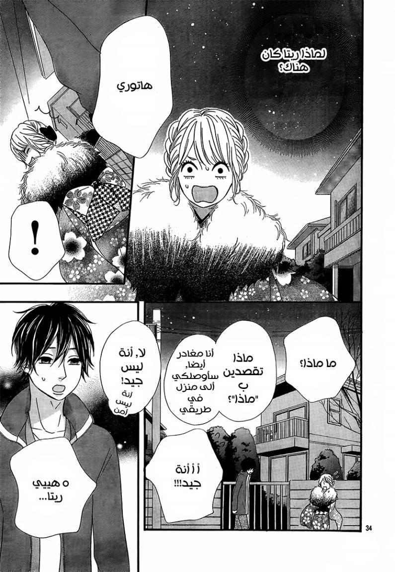 Heroine Shikkaku: Chapter 26 - Page 35