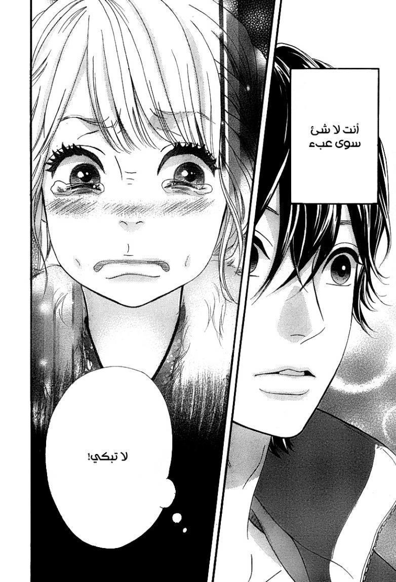 Heroine Shikkaku: Chapter 26 - Page 40