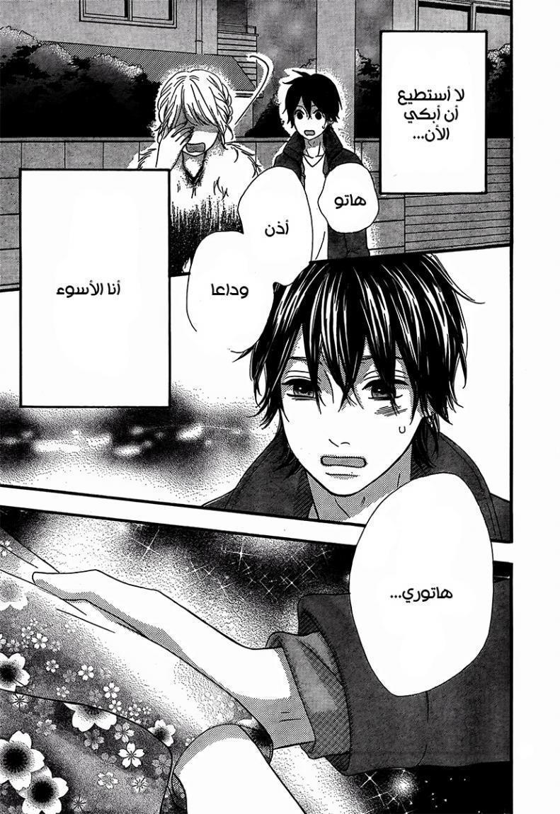 Heroine Shikkaku: Chapter 26 - Page 41