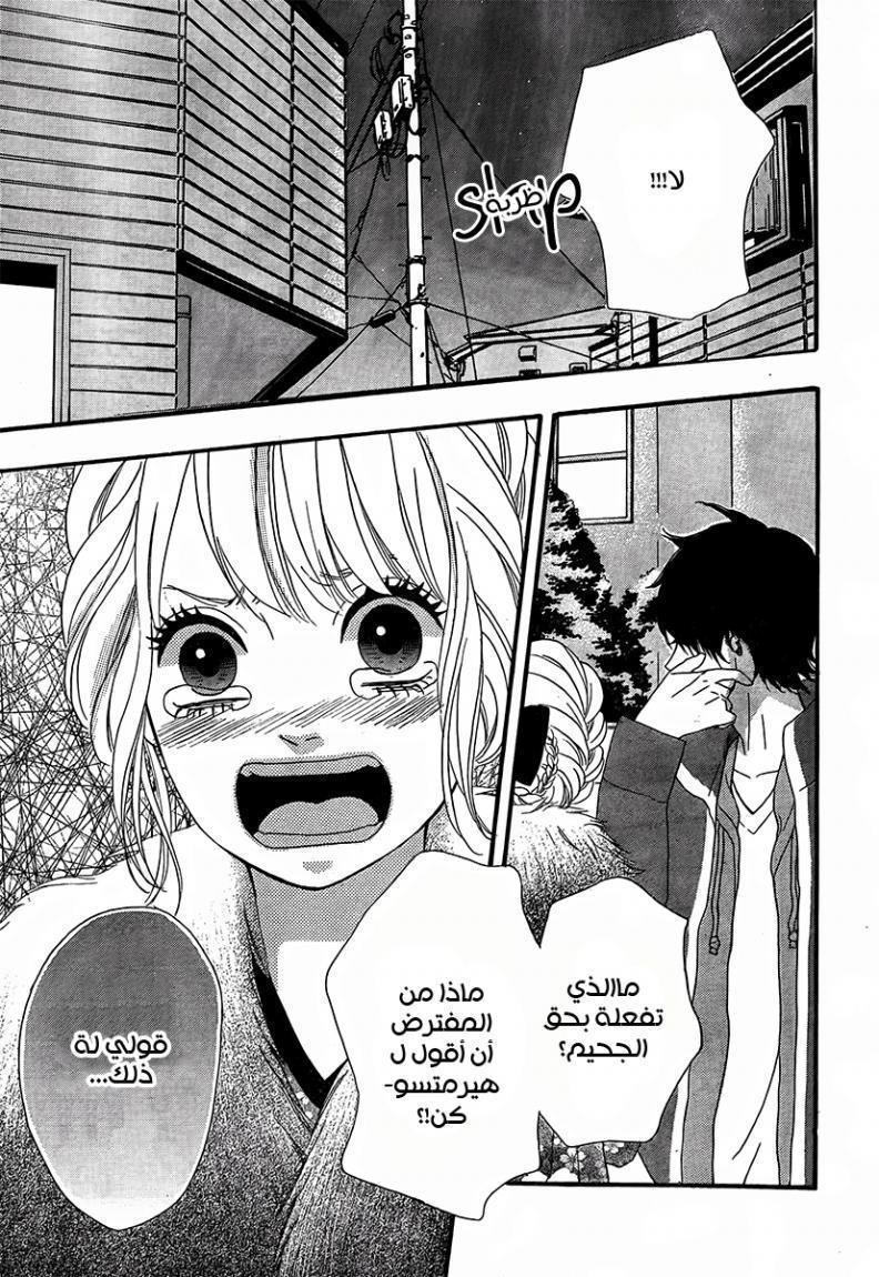 Heroine Shikkaku: Chapter 26 - Page 43