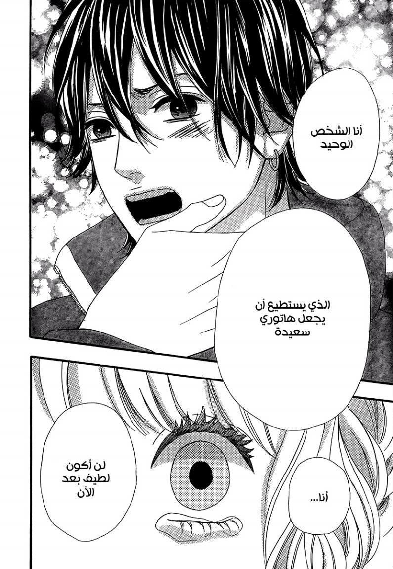 Heroine Shikkaku: Chapter 26 - Page 44