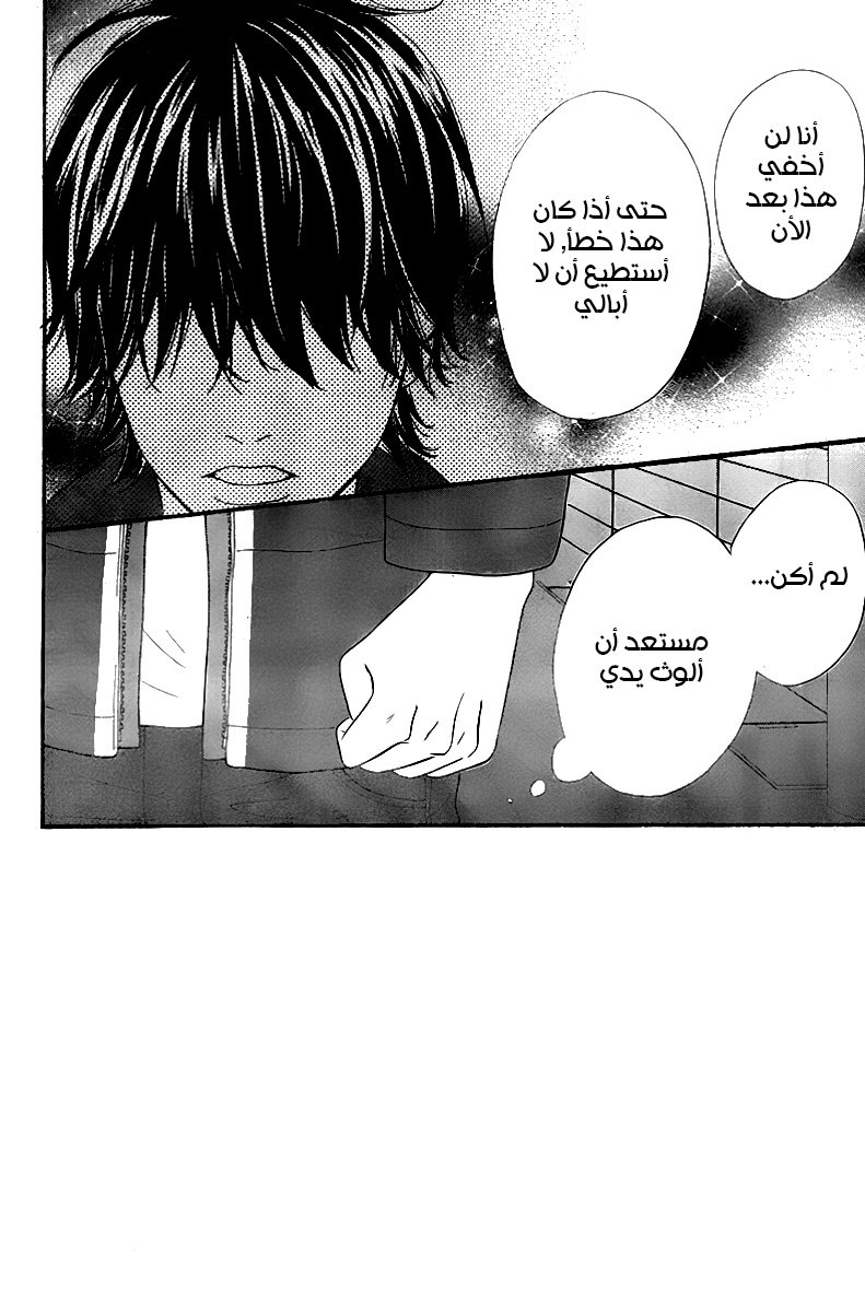 Heroine Shikkaku: Chapter 27 - Page 2