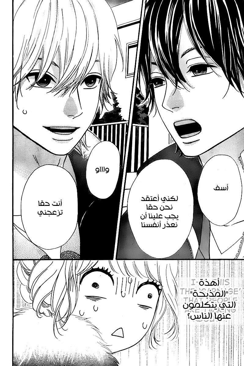 Heroine Shikkaku: Chapter 27 - Page 8