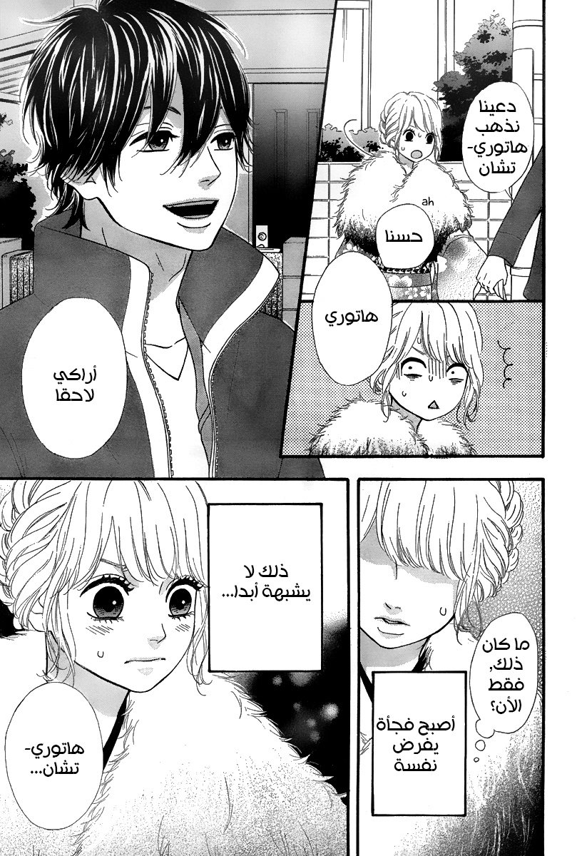 Heroine Shikkaku: Chapter 27 - Page 9