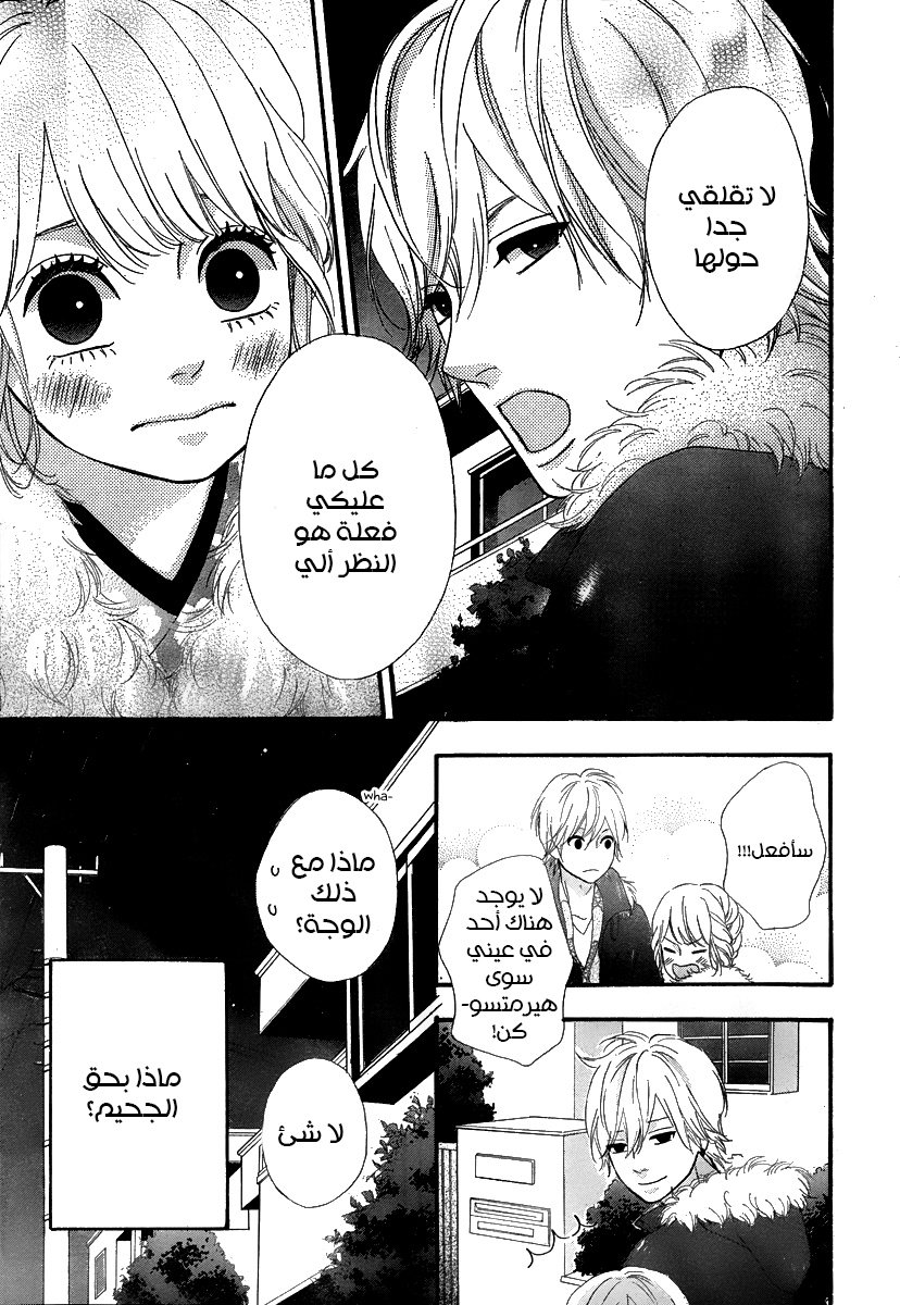 Heroine Shikkaku: Chapter 27 - Page 13