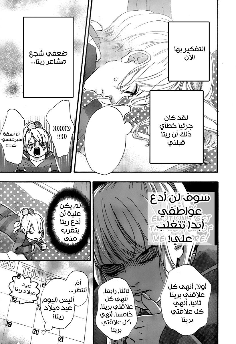 Heroine Shikkaku: Chapter 27 - Page 15