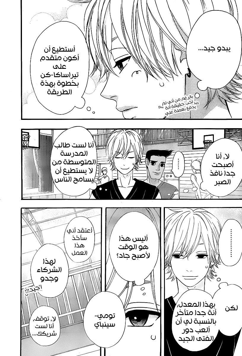 Heroine Shikkaku: Chapter 27 - Page 20