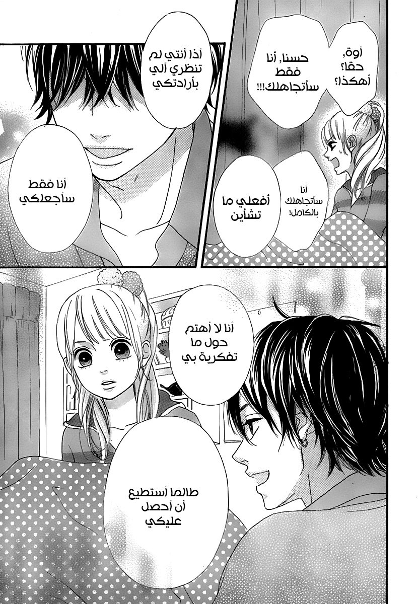 Heroine Shikkaku: Chapter 27 - Page 33